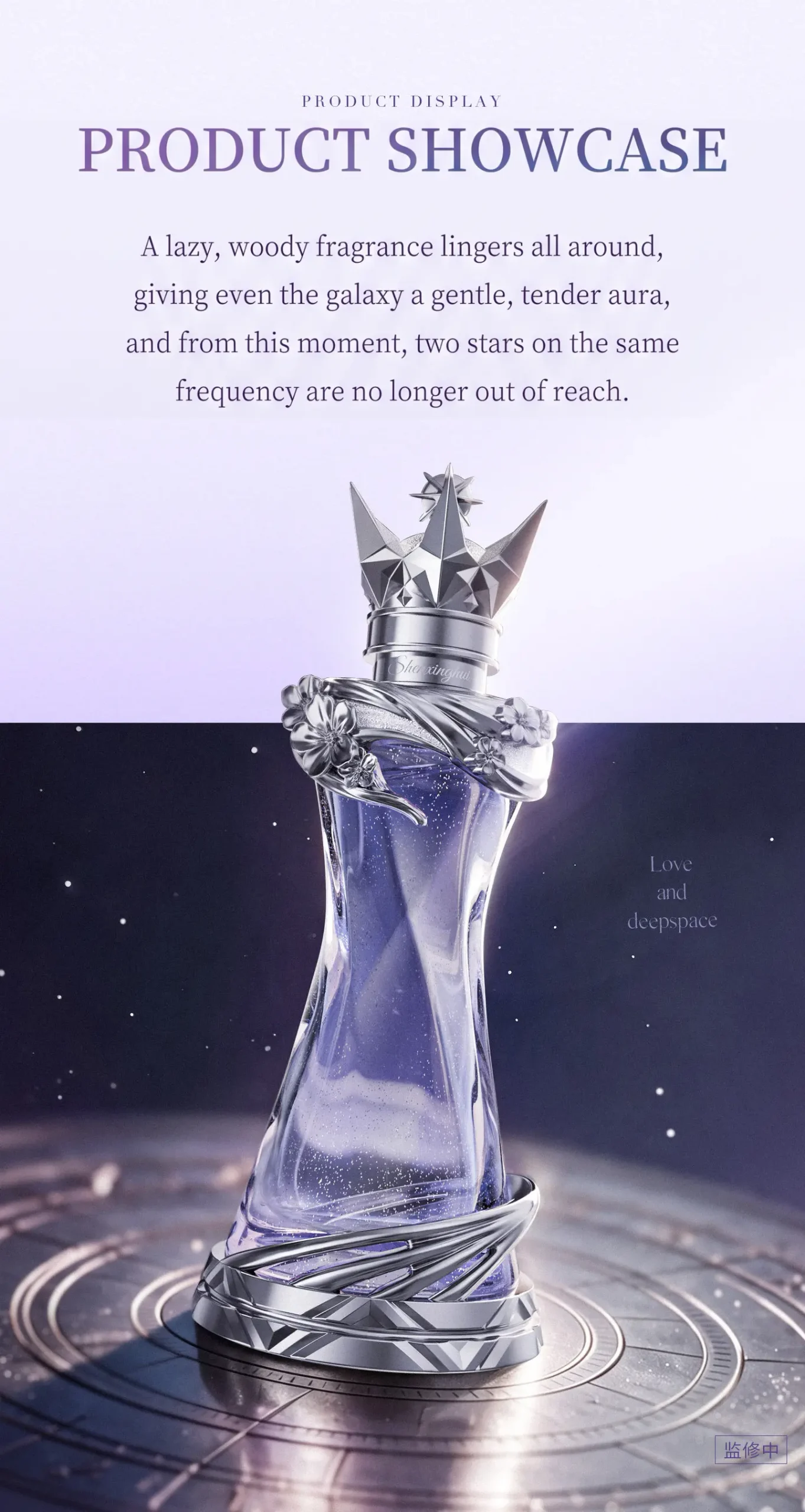 Love-and-Deepspace-Xavier-Perfume-Starcrown-content-3 Xavier Perfume - Starcrown Love And Deepspace Xavier Perfume Starcrown Content 3 Scaled