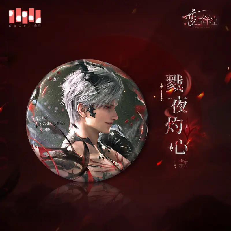 Sylus Badge - Bloodnight Blaze