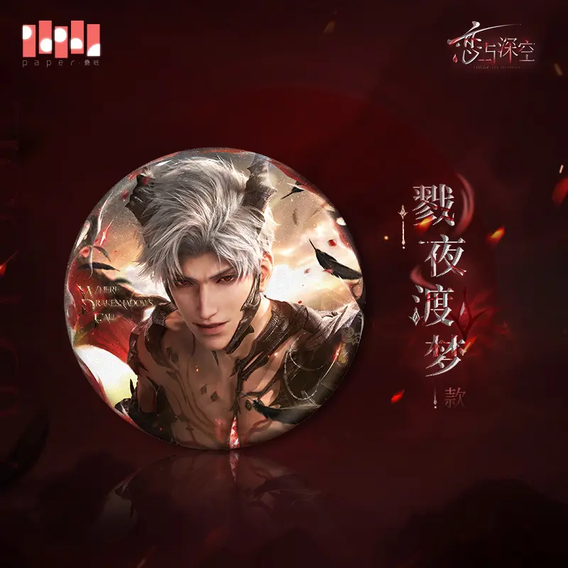 Sylus Badge - Bloodnight Drift